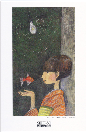 SELF-SOアートギャラリー「たゆたい」